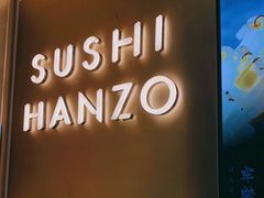 门面-Sushi Hanzo半藏(天环广场店)