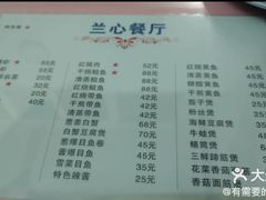 菜单-蘭心餐厅(进贤路店)