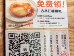 -小满手工粉(上海月星环球港店)