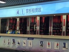 -绍兴启迪乔波冰雪世界