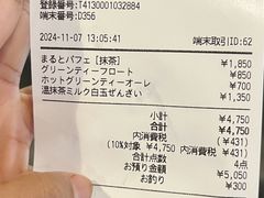 -中村藤吉(本店)