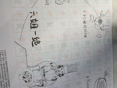 -成都你六姐·牛肉冒菜·麻辣香锅(长泰广场店)