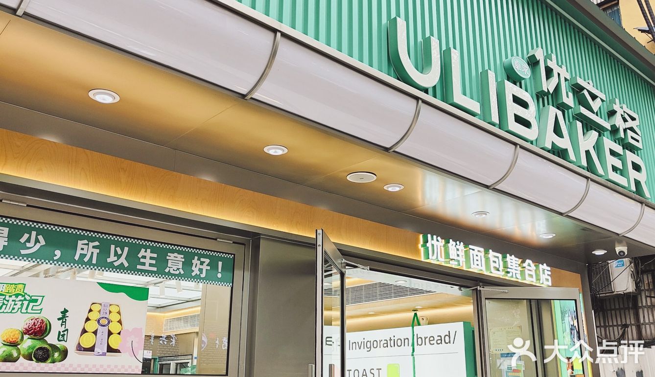 你肯定会经常光顾的烘焙店