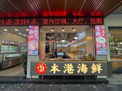 -桂园白粥·潮汕老味道