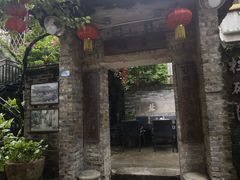 -德云居