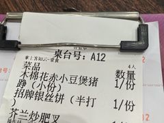 -农汤老店(顺联公园里店)