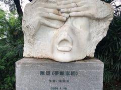 -广州雕塑公园