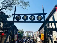-沙家浜风景区