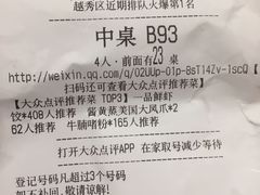 账单-又一间茶点轩(百汇广场店)