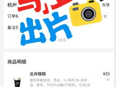 -喜茶(杭州城西银泰城店)