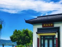 -杭州西湖柳莺里酒店