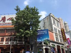 -皇上皇腊味店(下九路店)