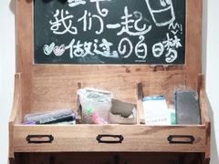 -白日梦奶茶