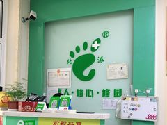 -华清池修脚(回龙观店)