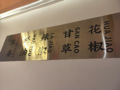 -天府国麻辣香锅(黄岛永旺店)
