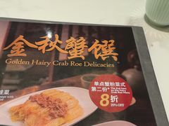 -翡翠拉面小笼包(岭南新天地店)
