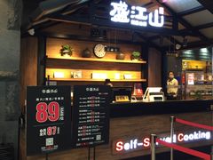 -盛江山自助料理(太原街万达店)