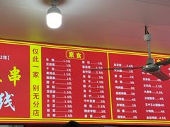 -小朱麻辣串(益民街店)