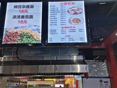 -重庆小面(贵友大厦店)
