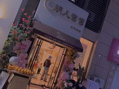 -玥儿弯弯手作烘焙(中海国际社区御城店)