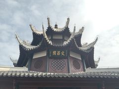 -文昌阁