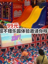 -都乐汇儿童乐园(莱蒙都会店)