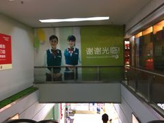 -华润万家(天河东店)