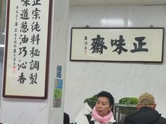 -正味斋锅巴菜(西北角店)