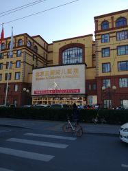-五洲妇儿医院