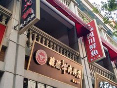 -骏骏牛肉粉店(吉庆街店)