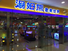 -汤姆熊欢乐世界·史莱姆怪兽(正大店)