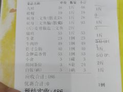 账单-新享乐海鲜(翠华路店)