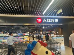 -永辉超市(龙潭寺店)