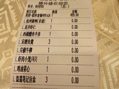 -楼外楼(西湖景区孤山路店)