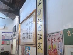 -吉羊三宝(复兴门笔管胡同店)