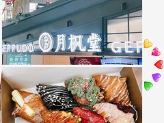 -月枫堂(长春这有山店)