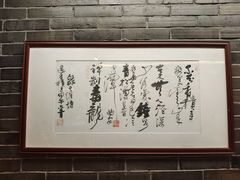 -宋宴(虎跑店)