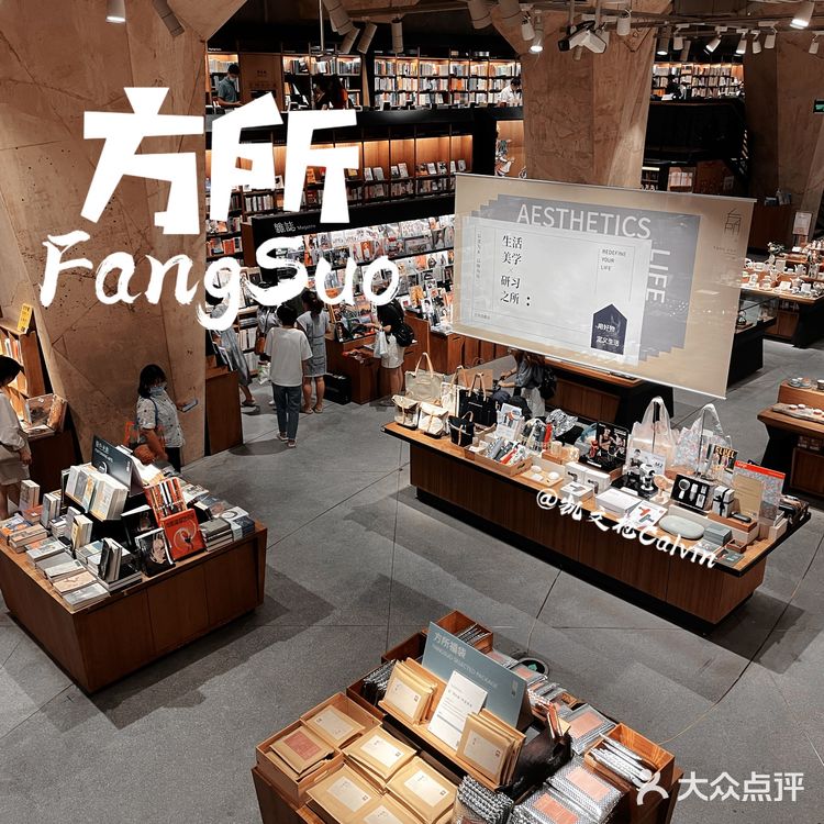 🟢成都🔥必打卡书店2⃣️:太古里地下藏经阁