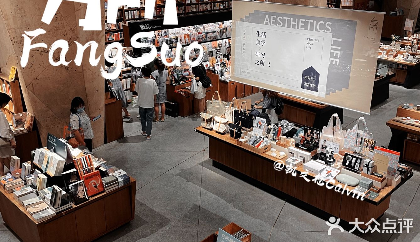 🟢成都🔥必打卡书店2⃣️:太古里地下藏经阁