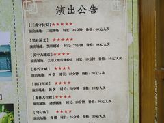 -白鹿原影视城