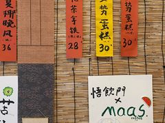 -悟饮门市景店