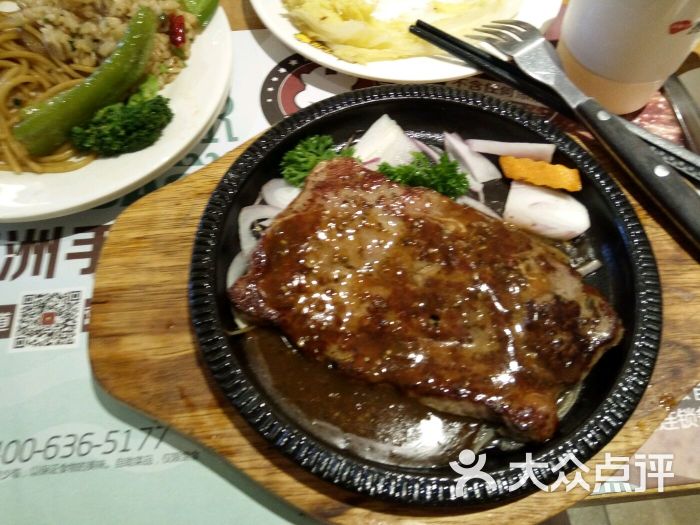 我家牛排 大众点评