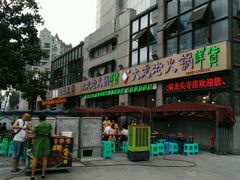-大龙老火锅·总店(龙头寺店)
