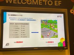 -英孚教育青少儿(徐汇徐家汇中心)