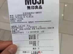 -MUJI无印良品(大唐西市店)