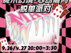 -Five沸屋·交友社交酒吧·homebar