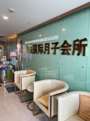 -华美国际月子会所(合生店)