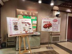 门面-凤城酒家(红磡店)