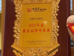 -万鱼亭 日本料理(无锡香山名园店)