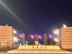 -吉林大学(前卫南区)